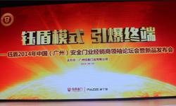龍梅子擔任鈺盾門業(yè)形象大使并出席新品發(fā)布會--龍梅子經紀人 龍梅子出場費 龍梅子經紀公司